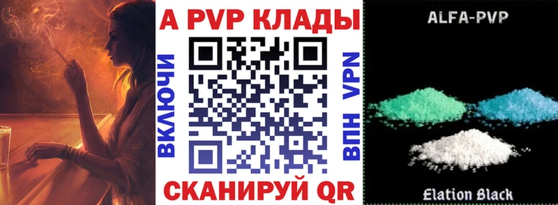 Alpha-PVP крисы CK  цена   Опочка 