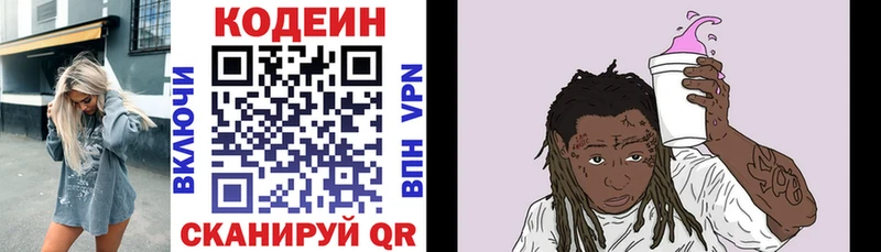 mega tor  Опочка  Кодеин напиток Lean (лин) 