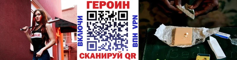 ГЕРОИН афганец Опочка
