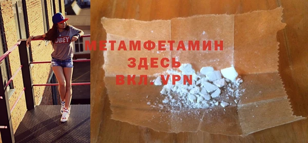 метамфетамин Балахна