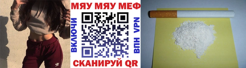 МЕФ кристаллы  Опочка 