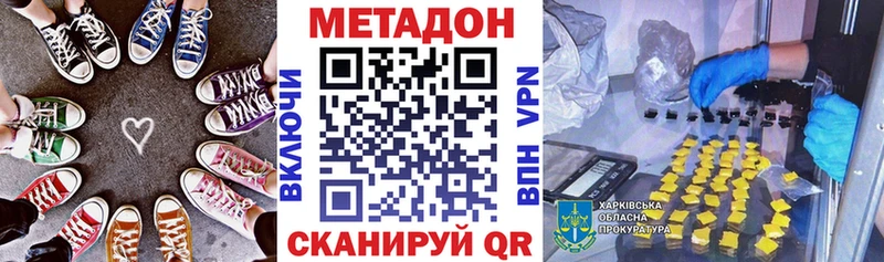 МЕТАДОН methadone  hydra tor  Опочка 